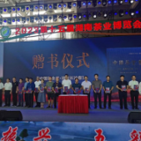 《中国茶全书·湖南长沙卷》首发仪式在长沙举行