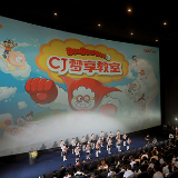 助力梦想2023年“CJ梦享教室”公益活动走进长沙
