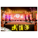 组图丨2023武陵酒粉丝节暨下沙大典常德举行