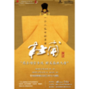 携手史诗级舞剧《杜甫》，国宝李渡奏响2024潇湘文化开年最强音！