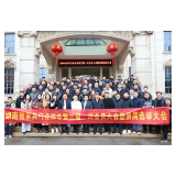 晚安家居集团董事长曹泽云连任第三届湖南省家具行业协会会长