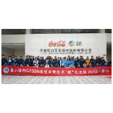 研学丨五十余名长沙学子赴中粮可口可乐 开启不“瓶”凡之旅
