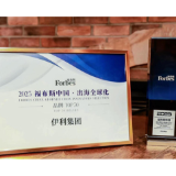 国际化再获殊荣！伊利跻身“出海全球化品牌TOP30”