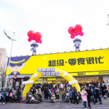 零食单店生意出圈 “超级零食很忙”开业2日营业额超78万