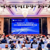 “聚焦新质生产力 共创连锁新纪元” 2024湖南省连锁经营发展大会召开