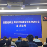 “一法一条例”进企业宣讲活动在湖南移动长沙分公司举行