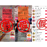 赵一鸣零食发声明：未通过抖音平台直接销售产品，将依法维权