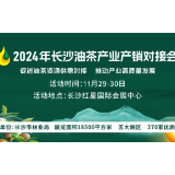 倒计时2天！油茶产销对接会逛展攻略来了