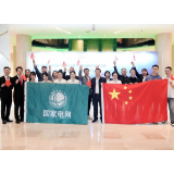 国网湖南电力3项成果荣获第49届国际质量管理小组（ICQCC）金奖