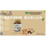 肯尼亚驻华大使威利·贝特一行到访湖南粮油进出口集团