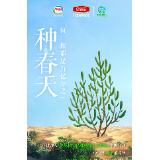 “伊利家园行动”和宝宝们一起“种”春天