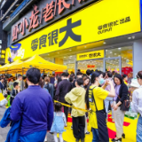 凭借全国首创的“大零食店”，零食很忙又赢麻了