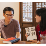 阎真读书分享会：用小说探讨年轻人的彷徨与坚持