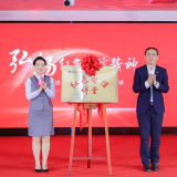 中国电信举办“红色电信 一心为民”服务文化建设暨随心服务举措焕新发布活动