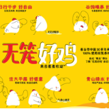 日行千步，来自麦麦农场 麦当劳中国首推“无笼好鸡”标识