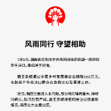 霸王茶姬捐赠500万元驰援华容县抢险救灾 首批物资已启运
