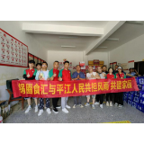 锅圈食品捐赠爱心物资情暖平江