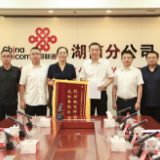 一面锦旗 两封感谢信 再现湖南联通守护华容团洲垸的速度与激情