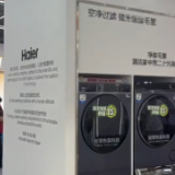 视频｜海尔洗衣机补贴力度再加码 长沙以旧换新全面启动