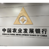 农发行岳阳市分行再投4000万元水利建设贷款 助力君山内湖生态展新颜