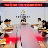 农发行汝城县支行组织开展讲案防促合规系列活动