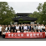 农发行株洲市分行成功举办“青春心向党，奋进新时代”青年活动