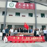 维善公益走进大石玉村 传递温暖助力乡村发展