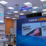 告别“插卡时代”，eSIM将怎样影响我们的生活？
