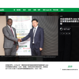 2025非洲国际农业博览会媒体通气会在肯尼亚内罗毕召开