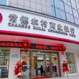 常德农商银行:识破“律师追薪”骗局 成功守护客户资金安全