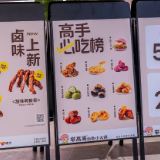 日排队超4000桌，海底捞“红石榴计划”跑出第二个“海底捞”！