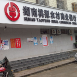 桃源农商银行:“融”铸乡村发展,“贷”动农机升级