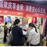 中国银行湘潭分行走进商圈开展金融消费安全宣传活动