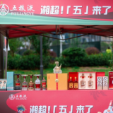 湘超第七轮战罢,五粮液邀您一同见证三湘绿茵鏖战再升级