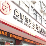 “法律援助”暗藏骗局，汨罗农商银行精准识破护民财