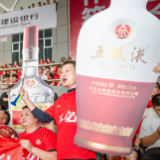 湘超战鼓再擂，五粮液与三湘球迷共度国庆足球盛宴