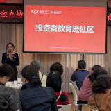 长沙银行曙光支行携手多方举办金融安全宣讲 共筑社区反诈防线