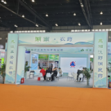 湖南省农药协会携农药企业亮相中部农博会 集中展示绿色农药创新成果