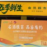 名酒盲品活动揭晓消费者真实选择:洋河天之蓝与全兴特曲30并列最受欢迎