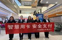 中国银行开福支行参与2025年湖南省防范非法金融活动表彰盛典