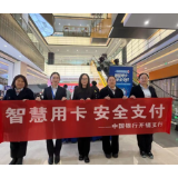 中国银行开福支行参与2025年湖南省防范非法金融活动表彰盛典