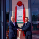 中国银行宁乡市新康路支行正式开业 开启服务地方经济新篇章