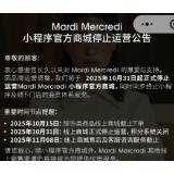 关闭线下门店！韩国潮牌“小雏菊”怎么了？