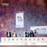 长沙首个非标商业亮相,碧湘楚巷开启星城商业新未来