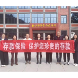 农发行临湘市支行:存保知识进乡村,守护群众“放心钱”