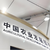 农发行冷水江市支行创新现金流模式 为现代农业基地注入金融活水