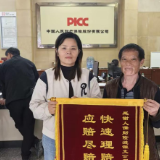 人保财险涟源支公司快速理赔,助力养殖户灾后重建