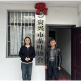 中华财险郴州中支为“东江湖茶”地理标志搭建知识产权防护网