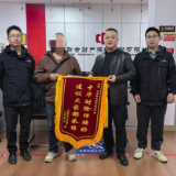 中华财险会同县支公司:高效理赔获水稻制种户赠旗致谢