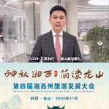 视频丨魏哲浩、YOYO夫妇邀您八面山见证爱情